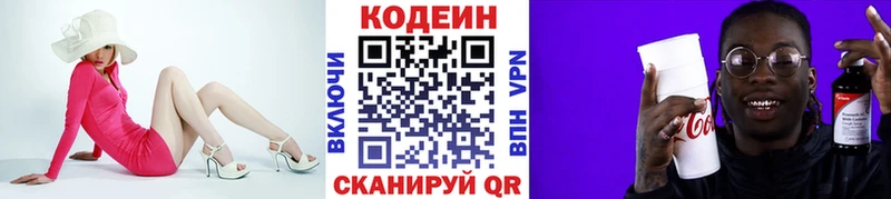 Кодеин напиток Lean (лин)  что такое наркотик  Гаврилов Посад 