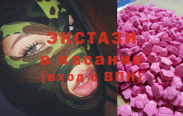 ECSTASY Балахна