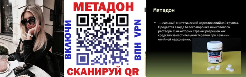 МЕТАДОН мёд Гаврилов Посад