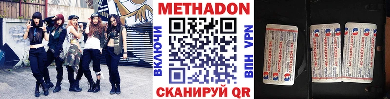 купить закладку  маркетплейс клад  МЕТАДОН methadone  Гаврилов Посад 